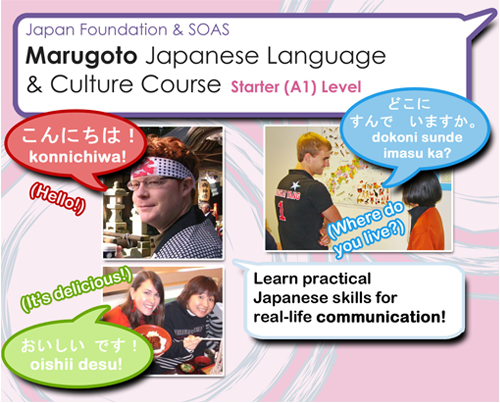 About this site - MARUGOTO JAPANESE ONLINE COURSE