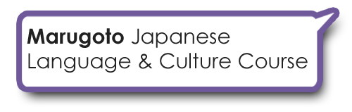 Marugoto Japanese Language & Culture Course
