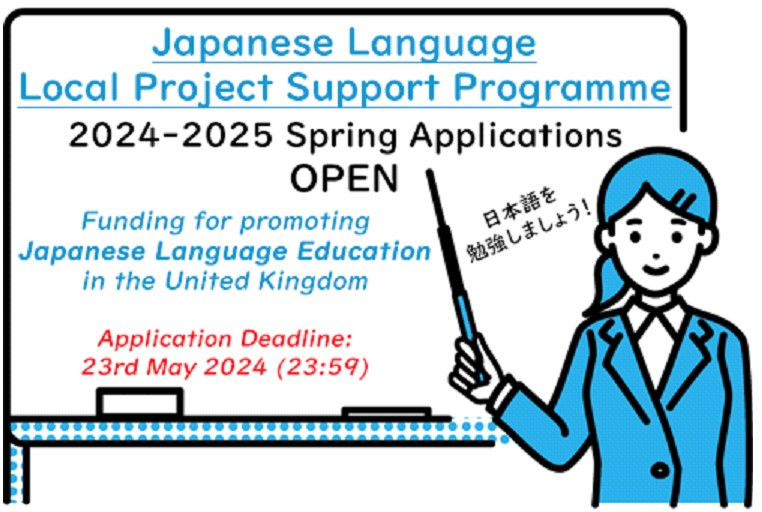Japanese Language Local Project Support Programme 2024-2025 Applications