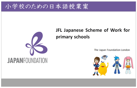JFL Japanese Scheme of Work for primary schools 